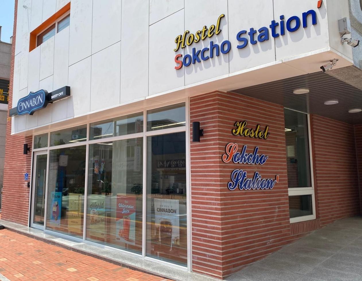 Sokcho Station Hostel Buitenkant foto